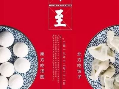 冬至，温暖将至